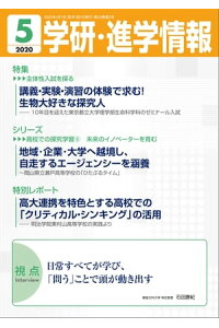 楽天kobo電子書籍ストア 学研 進学情報 年5月号 学研進学情報編集部 楽天kobo電子書籍ストア 学研 進学情報 年5月号 学研進学情報編集部